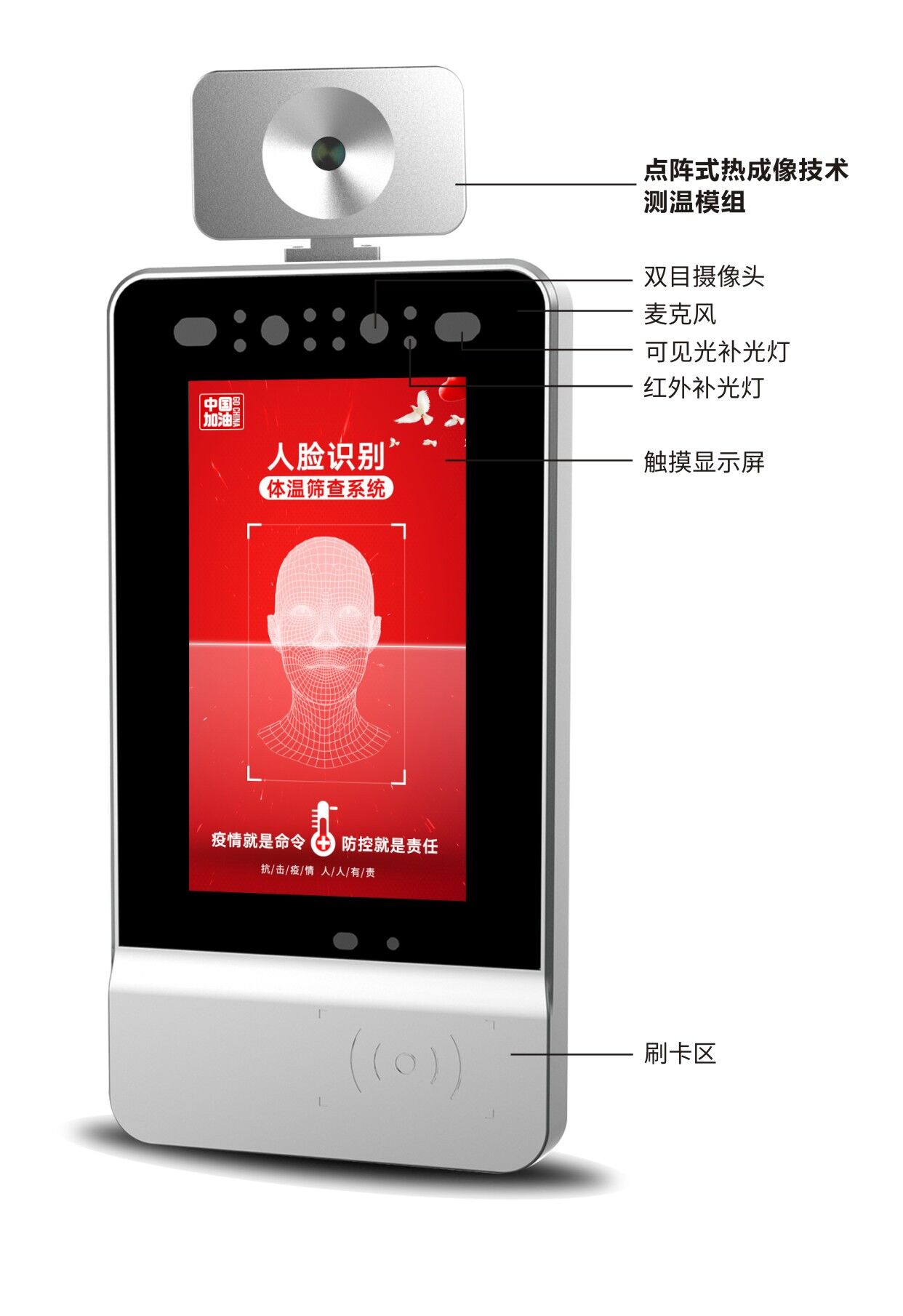 人臉識別一體機（測溫功能可選配）