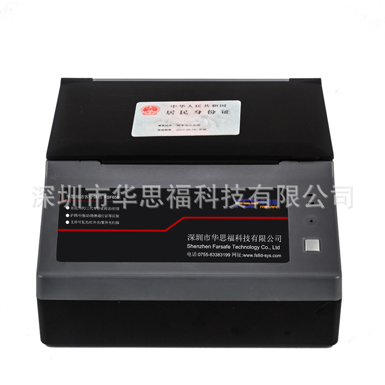 身份證讀取機(jī)器 護(hù)照讀取器 二三代證識(shí)別設(shè)備 身份證信息讀取器